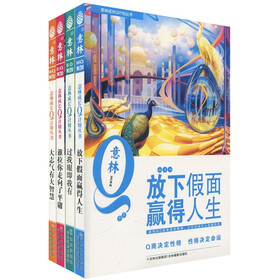 意林青年成长Q计划蓝色大礼包（SQ-EQ1-MQds-WQ）