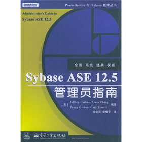 Sybase ASE12.5管理员指南