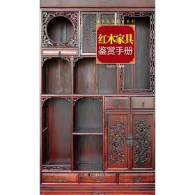 城市格调鉴赏系列：红木家具鉴赏手册