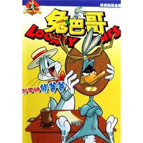 免巴哥：倒霉的熊爸爸