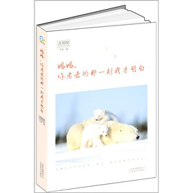 妈妈，你老去的那一刻我才明白