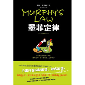 墨菲定律