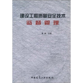 关于建设工程质量监督申报表的毕业论文模板范文