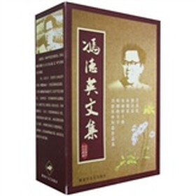 冯德英文集（共7册）