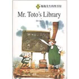 拖拖先生的图书馆（附CD－ROM光盘1张）