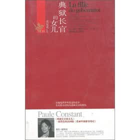 《<em>典狱长官的女儿</em>》((法国)葆拉·康斯坦(Paul