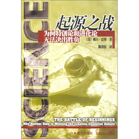 起源之战