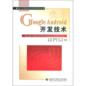 Google Android开发技术