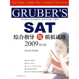 GRUBER‘S SAT综合指导与模拟试题（2009）（第12版）