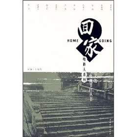 电影人系列：回家