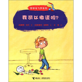 哲学鸟飞罗系列：我可以撒谎吗？