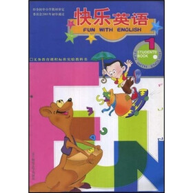 快乐英语（学生用书）（第1册）