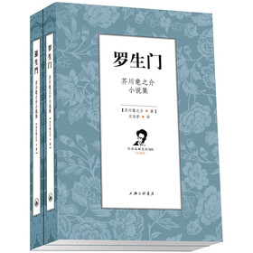 罗生门：芥川龙之介小说集