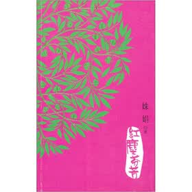 红尘芬芳