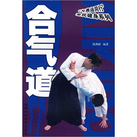 合气道