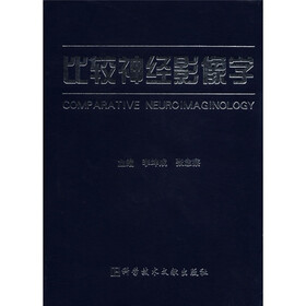 比较神经影像学