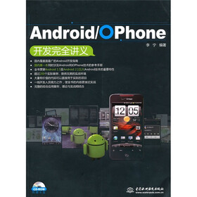 Android/OPhone ������ȫ���壨��CD-ROM����1�ţ�