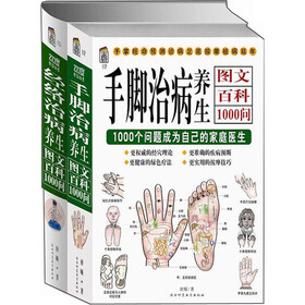 养生图文百科1000问（套装全2册）