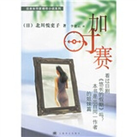 加时赛