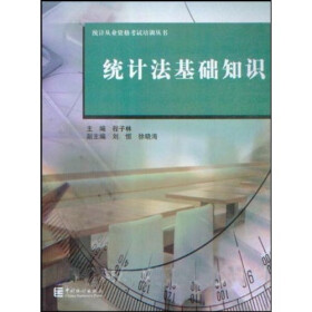 统计法基础知识_2017年初级统计师《统计法基础知识》精选试题