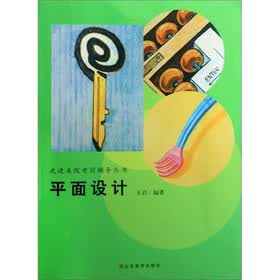 平面设计
