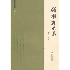 顾准再思录