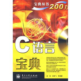 宝典丛书：C语言宝典（附光盘1张）