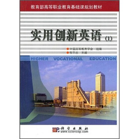 关于高等职业教育基础英语行业化的开题报告范文