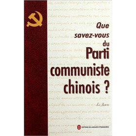 你了解中国共产党吗？（法）