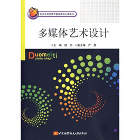 多媒体艺术设计