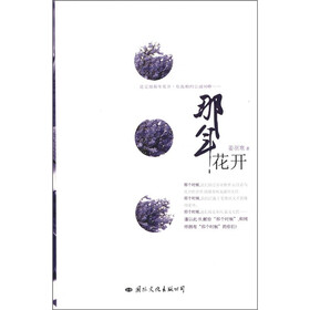 那年花开