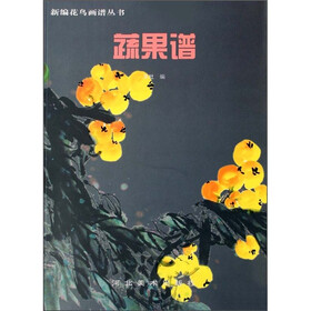 蔬果谱