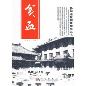 贫血