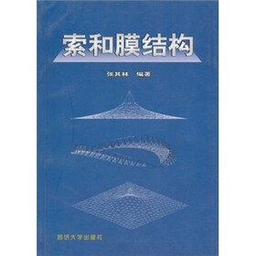 索和膜结构