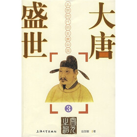 大唐盛世3