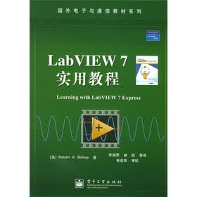 国外电子与通信教材系列：LabVIEW7实用教程（附光盘）