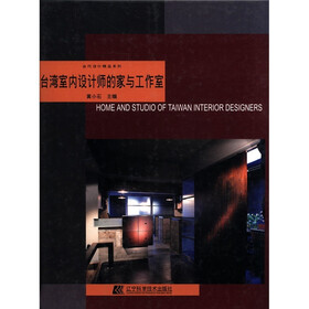 台湾室内设计师的家与工作室