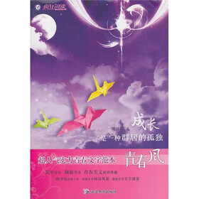 疯狂阅读：成长是一种群居的孤独