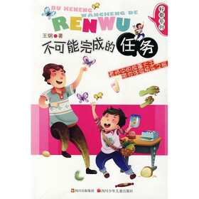好看系列：不可能完成的任务