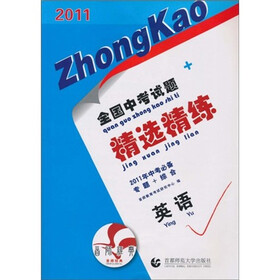 2011全国中考试题精选精练:英语