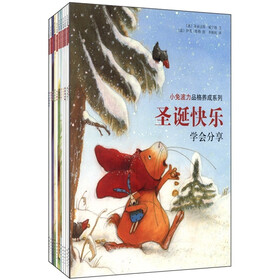 小兔波力品格养成系列（套装全11册）