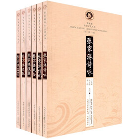 张家港诗咏（全6册）