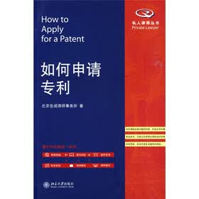 如何申请专利