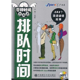星火英语·零碎时间学英语：排队时间（附MP3光盘1张）