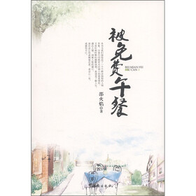被免费午餐