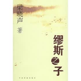 缪斯之子