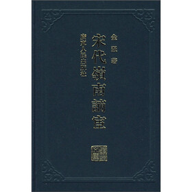 宋代岭南谪宦