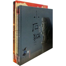 绘本中国（套装共4册）