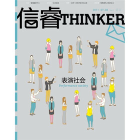 信睿（2011年07-08月号）（总第5期）