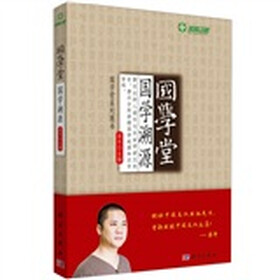 国学堂·国学溯源（附光盘1张）